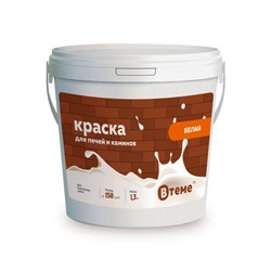 Краска для печей и каминов, 1.3 кг