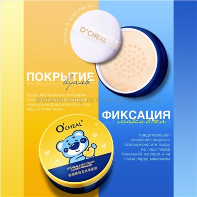 Пудра Ocheal Light Silky Loose Powder #02 15g (19)