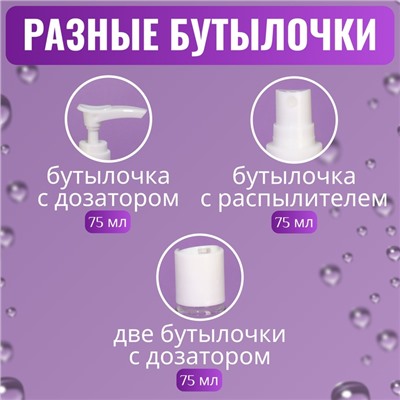 Набор для хранения с наклейками, в чехле, 4 предмета, 75 мл, разноцветный