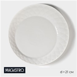 Тарелка фарфоровая десертная Magistro «Блик», d=21 см, цвет белый