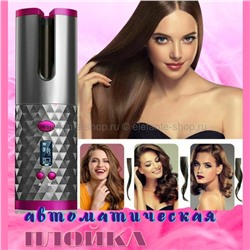 Плойка для завивки волос Cordless Automatic Hair Curler TDK-306