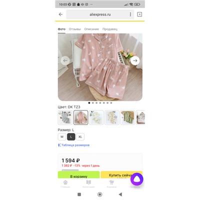 Пижама пыльно-розовая в сердечко размер XL