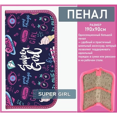 Пенал 1 секционный средний SUPER GIRL, 190х90 мм