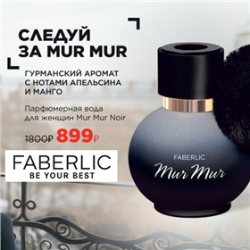 FABERLIC. КАТАЛОГ 15*24. ОРГ 0%, Транспортных НЕТ.