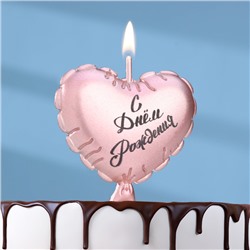 Свеча в торт "Воздушный шарик. Сердечко", 5,5 см. розовое золото