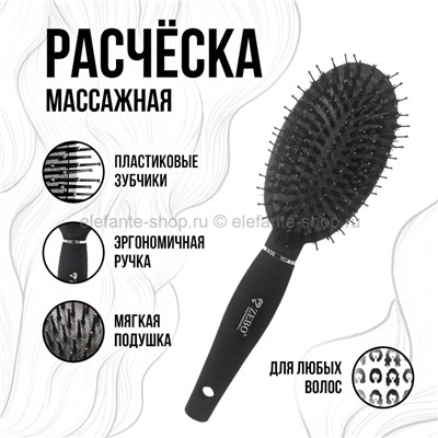 Расческа ZB Brush 48091