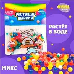 Растущие игрушки в пакете «Мини шарики», МИКС