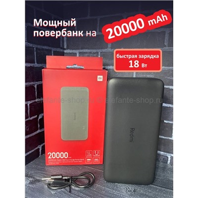 Повербанк MI 20000 mAh 18W Black МА-579 (96)