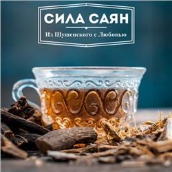 Чай Мужской, 50 гр