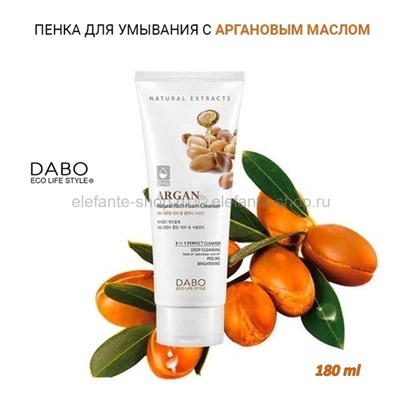 Пенка для умывания Dabo ARGAN Natural Rich Foam Cleanser 180ml (125)