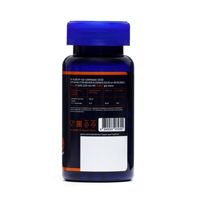 Сенна GLS витамины для желудочно-кишечного тракта, 60 капсул по 400 мг