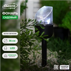 Садовый светильник на солнечной батарее «Цилиндр скошенный», 7 × 36 × 7 см, 1 LED, свечение белое
