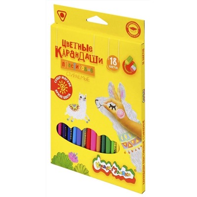 Набор цветных карандашей 18 цветов стираемые, с ластиком, трехгранные, пластиковые Каляка-Маляка