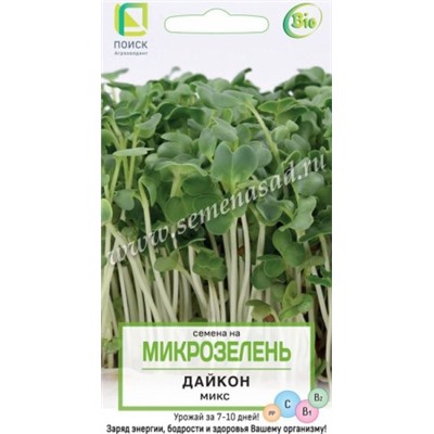 Микрозелень Дайкон 5г (Код: 88332)