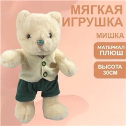 Мягкая игрушка Мишка в бирюзовом  костюме 30см