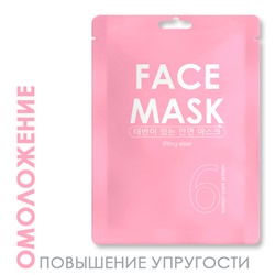 Anti-age маска для лица Placenta TaiYan, 30 г