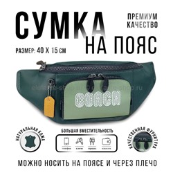 Сумка на пояс CCH 48099