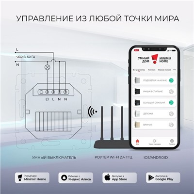 Сенсорный выключатель W4510606, одноклавишный, с функцией Wi-Fi, серебряный