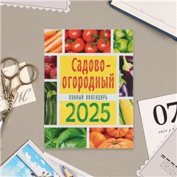 Календарь отрывной на магните "Садово-огородный лунный календарь" 2025 год, 9,5 х 13 см