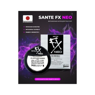 Sante FX Neo ★5