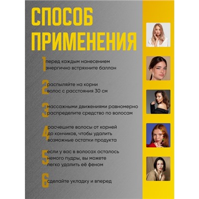 Шампунь сухой для волос Valori Professional Strength&Brilliance, 300 мл