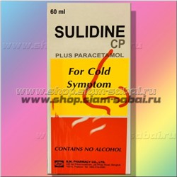 Сироп Сулидин против заложенности носа, гриппа и простуды для детей и взрослых