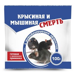 Избавитель Крысиная и мышиная смерть 100г