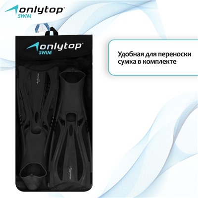 Ласты для дайвинга ONLYTOP, р. 40-41, цвет чёрный