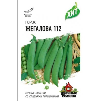 Горох Жегалова 112 ХИТ (Код: 1327)