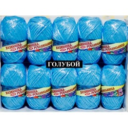 Пряжа для вязания "Для души и душа" 100% полипропилен 180м/50гр набор 10 шт - Голубой