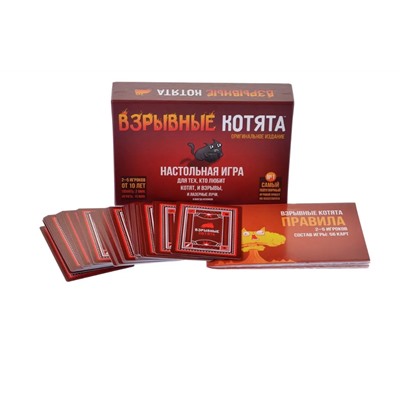 Взрывные котята оригинальное издание 2-5 игроков, 10+