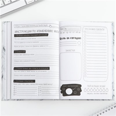 Творческий дневник, твердая обложка А5, 120 л «365 идей и планов»