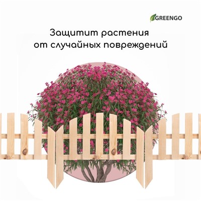 Ограждение декоративное, 28 × 50 см, 1 секция, дерево, Greengo