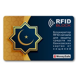 RF068 Защитная RFID-карта Ислам, металл