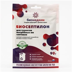 Средство для септиков, туалетов и выгребных ям "Биомедхим", "Биосептилон", 90 г