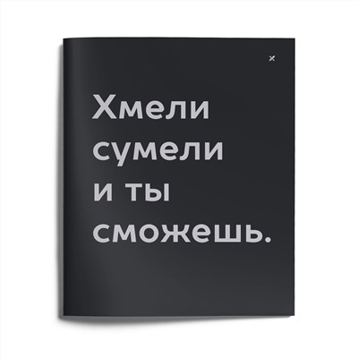 Тетрадь 5шт 48 л. А5 клетка скрепка LOREX SUGAR DADDY мелованный картон, двойная обложка с запечаткой форзаца, soft touch