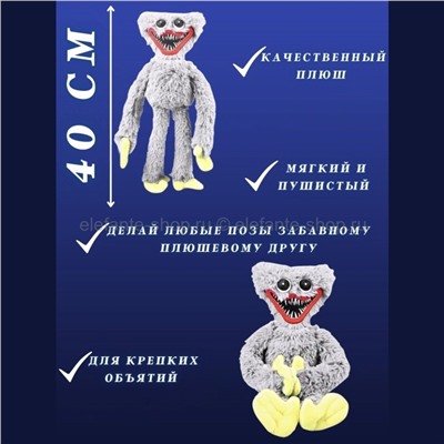 Игрушка Huggy Wuggy Poppy Playtime 40см 43163