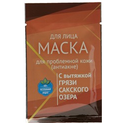 7 шт. + 1 шт. бесплатно Комплект масок для лица "Для проблемной кожи (антиакне)" с грязью Сакского озера