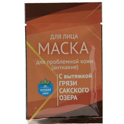 7 шт. + 1 шт. бесплатно Комплект масок для лица "Для проблемной кожи (антиакне)" с грязью Сакского озера