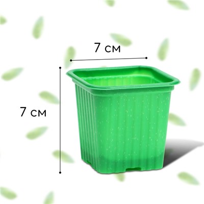 Горшок для рассады, 210 мл, d = 7 см, h = 6.5 см, зелёный, в наборе 10 шт., Greengo