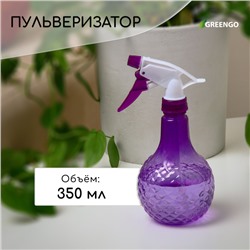 Пульверизатор, 0,35 л, цвет МИКС