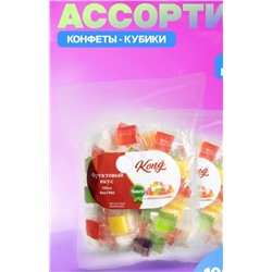 Ассорти кубики конфетки без сахара