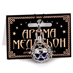 AM051-S Аромамедальон открывающийся Шар 2,8см цвет серебр.