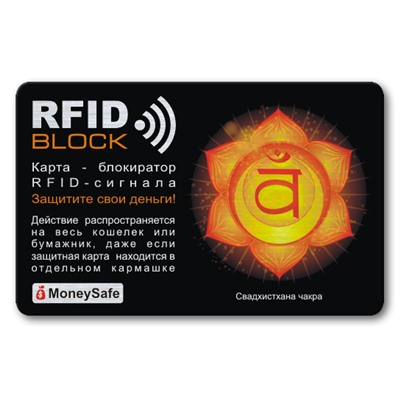RF042 Защитная RFID-карта Свадхистхана чакра, металл
