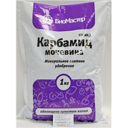 БИО МАСТЕР Карбамид(Мочевина) 1 кг (N-46%) *25