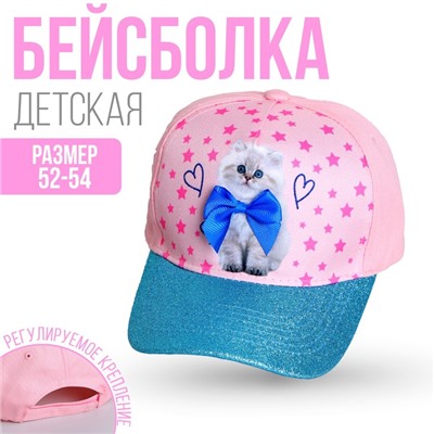 Кепка детская Meow, котик, р-р. 52-54 см