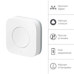 Беспроводная кнопка Яндекс YNDX-00524, Zigbee, CR2032, умный дом с Алисой, белая