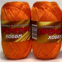 Пряжа для вязания "ПРЕМИУМ ХОББИ" 100% полипропилен 160м/50гр набор 2 шт - Оранжевый