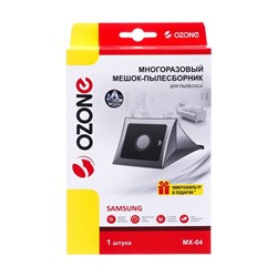 Пылесборник многоразовый Ozone micron MX-04, 1 шт (Samsung  VP-95)