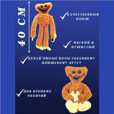 Игрушка Huggy Wuggy Poppy Playtime 40см 43162